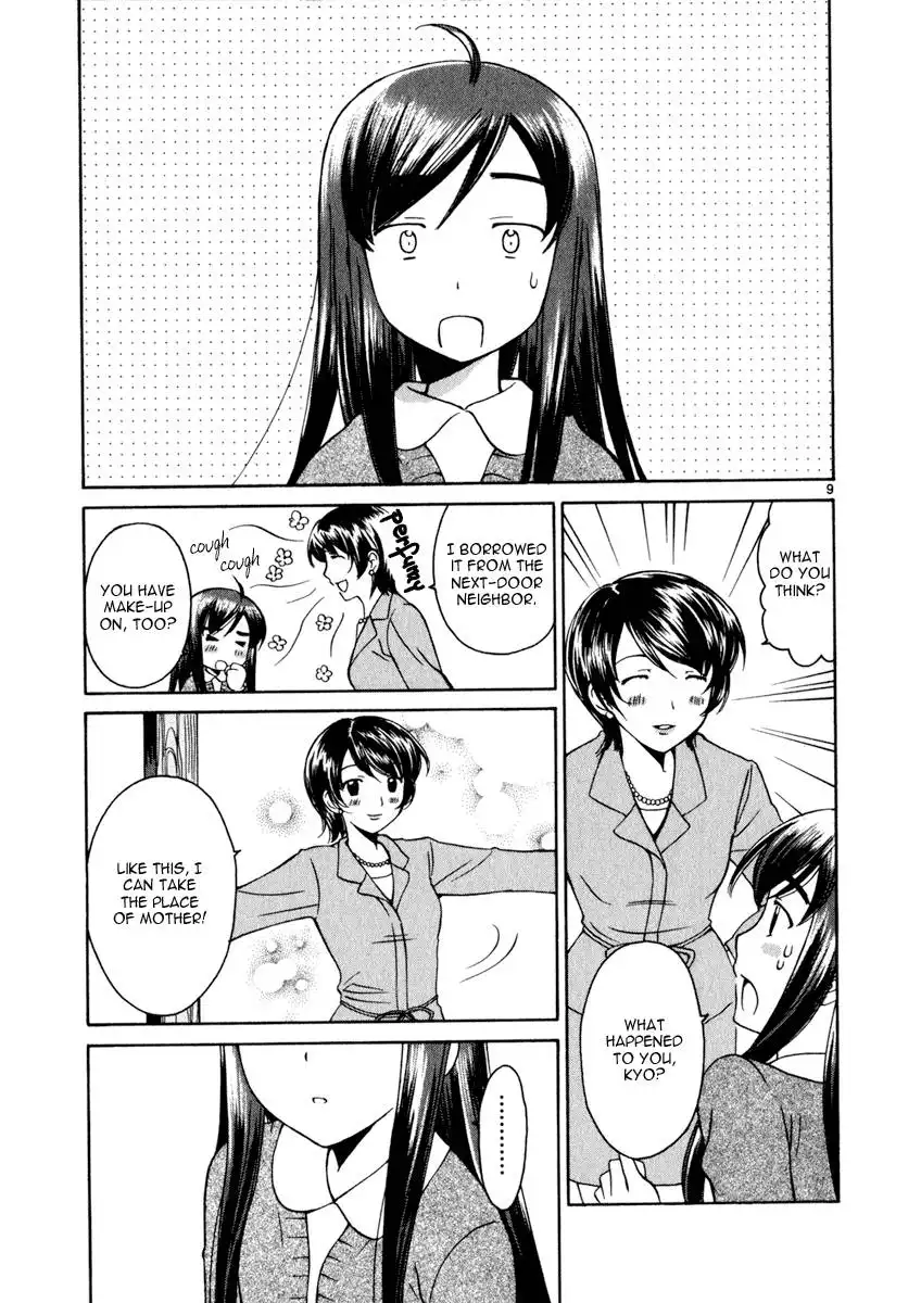 Binbou Shimai Monogatari Chapter 12 9